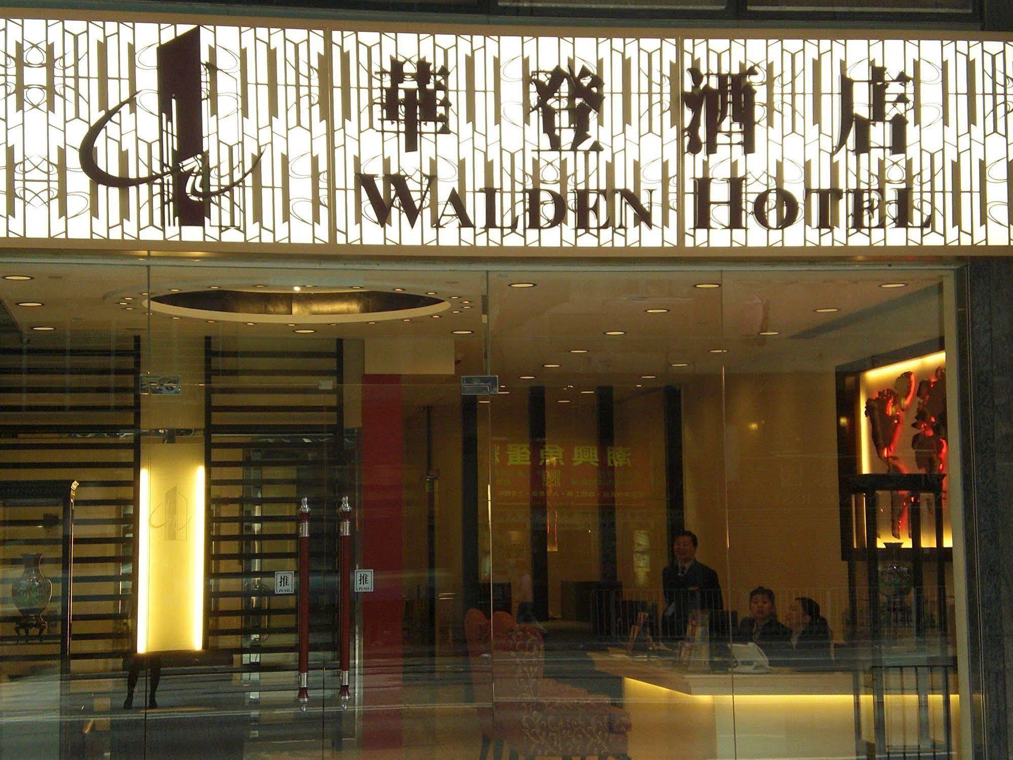 Walden Hotel 홍콩 외부 사진